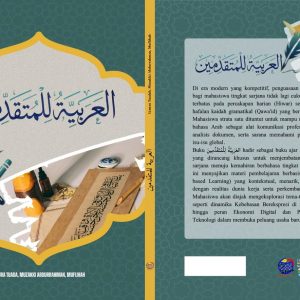 مواد تعليمية العربية للمتقدمين Mawad Ta’limiyah al-‘Arabiyyah li al-Mutaqoddimin